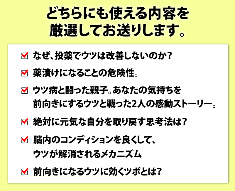 どちらにも使える内容を厳選してお送りします